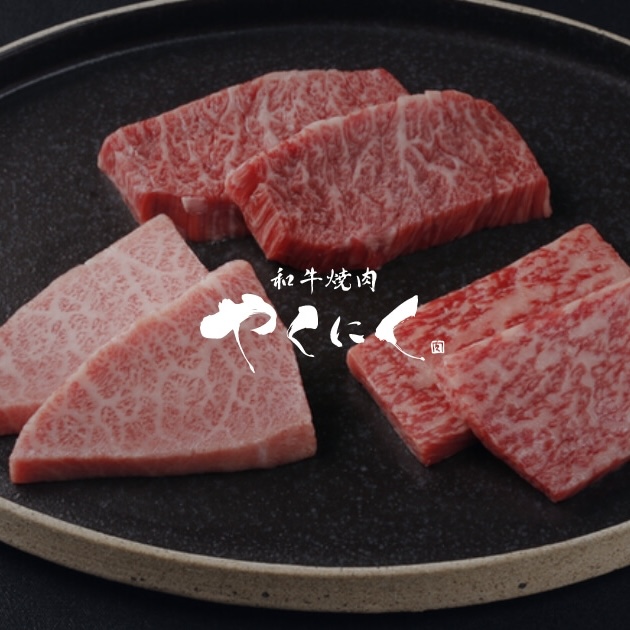 【やきにく 裏路地】公式サイトをオープンいたしました